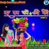 About Mar Gan Chave Uchi Niche Part 1 Song